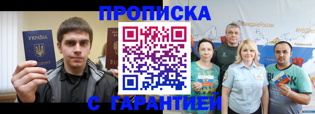 временная регистрация надежно в Медвежьегорске