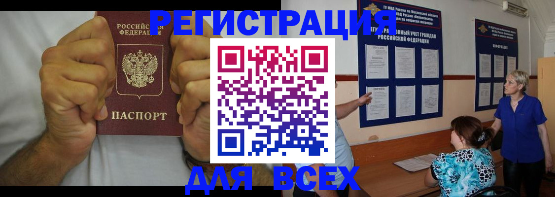 прописка для кредита в Медвежьегорске